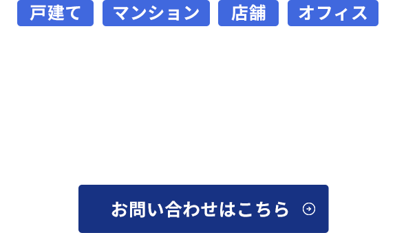 複雑な現場にも対応する体制